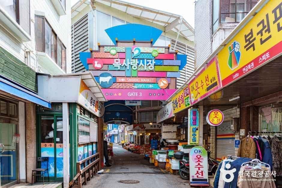목사랑시장 사진 1