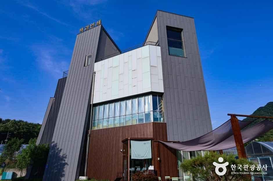 책과인쇄박물관