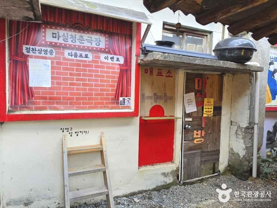 조치원테마거리 사진 1