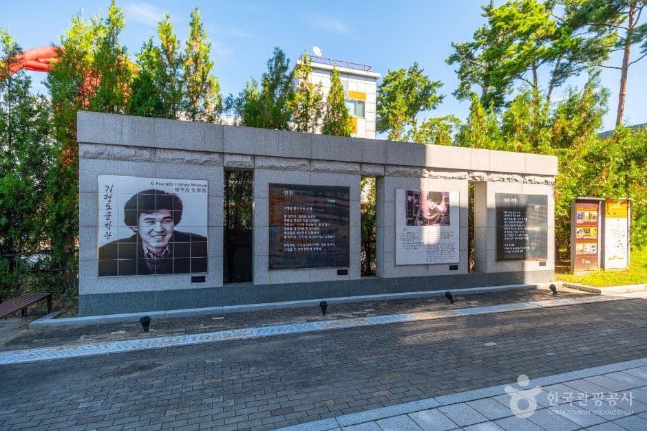 기형도문학관
