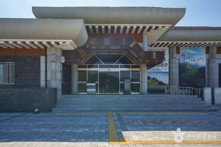 창녕박물관 사진 7