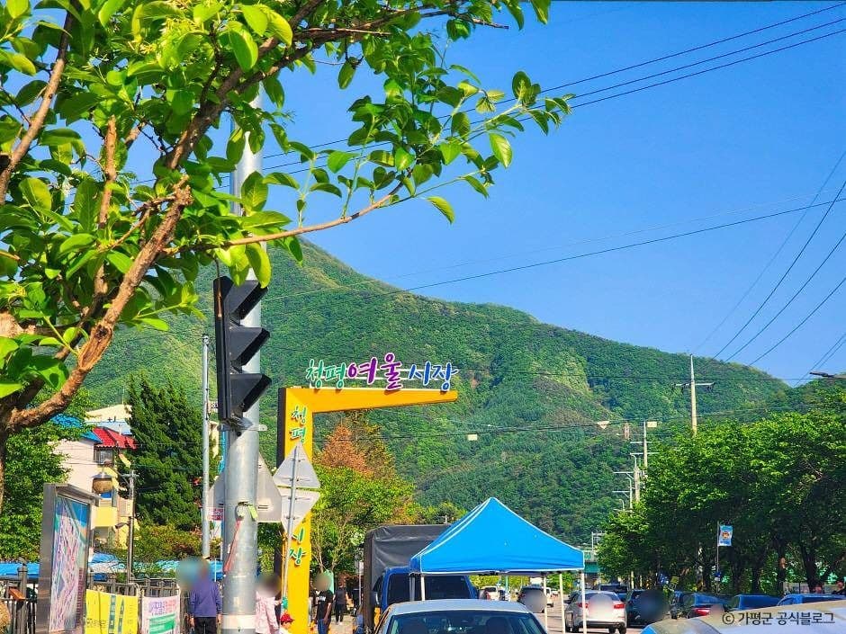 청평여울시장