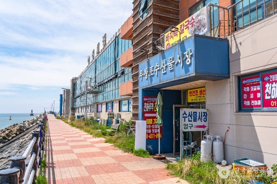 무창포 수산물시장