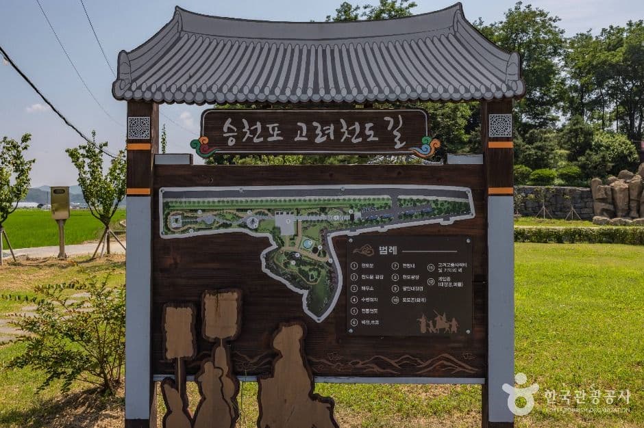고려천도공원 사진 8