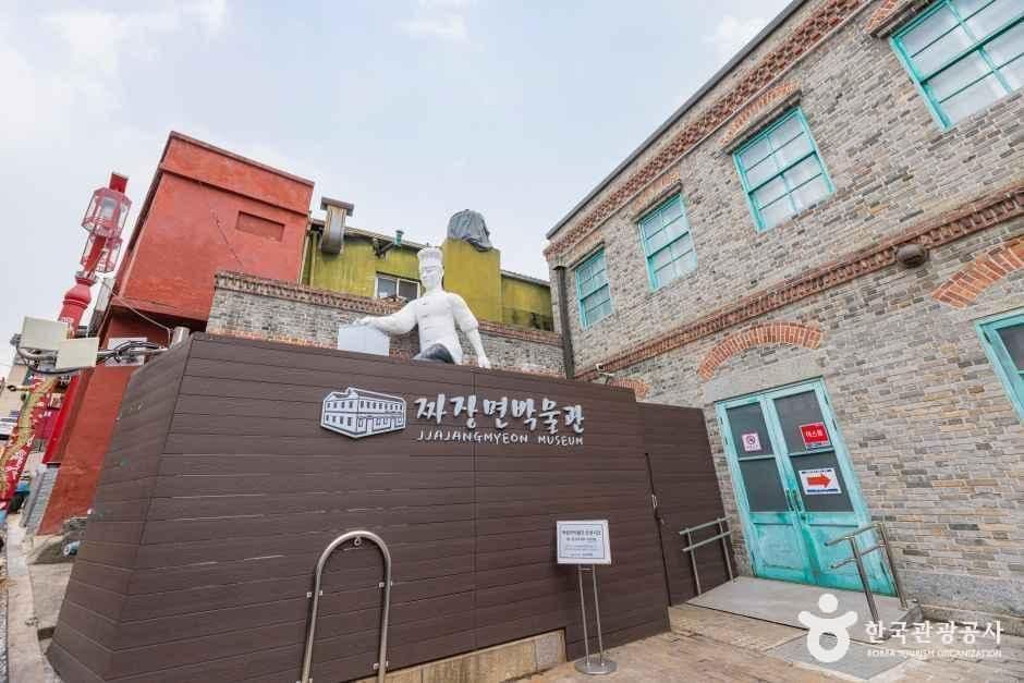 짜장면박물관 사진 5