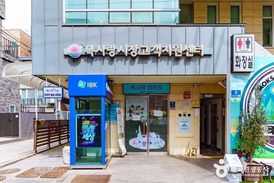 목사랑시장 사진 2