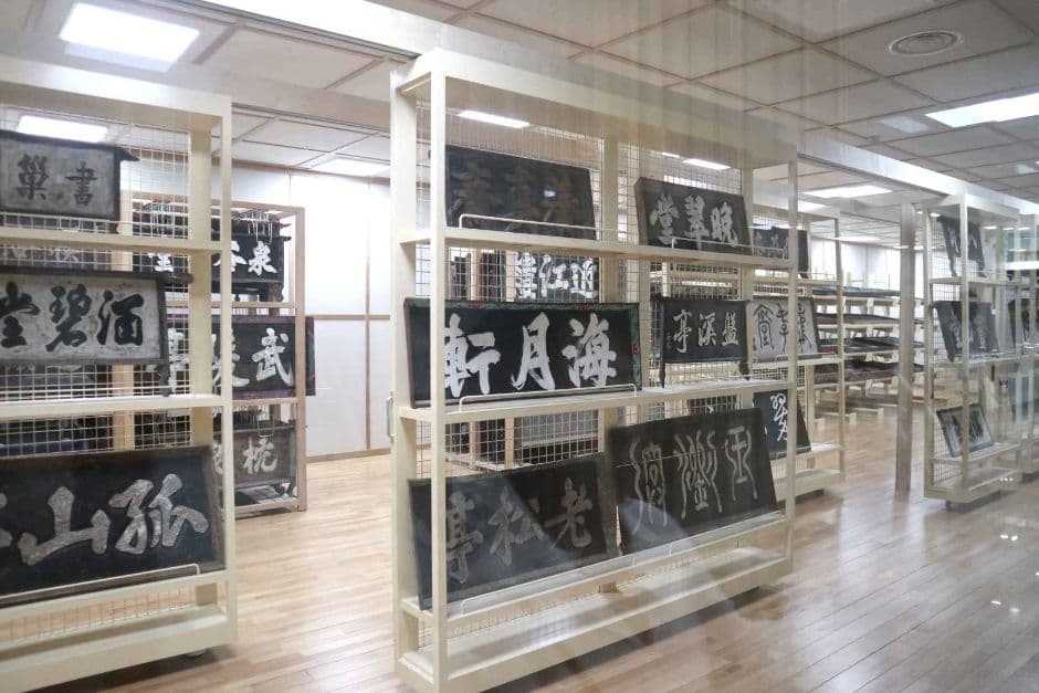 한국국학진흥원 유교문화박물관 사진 1
