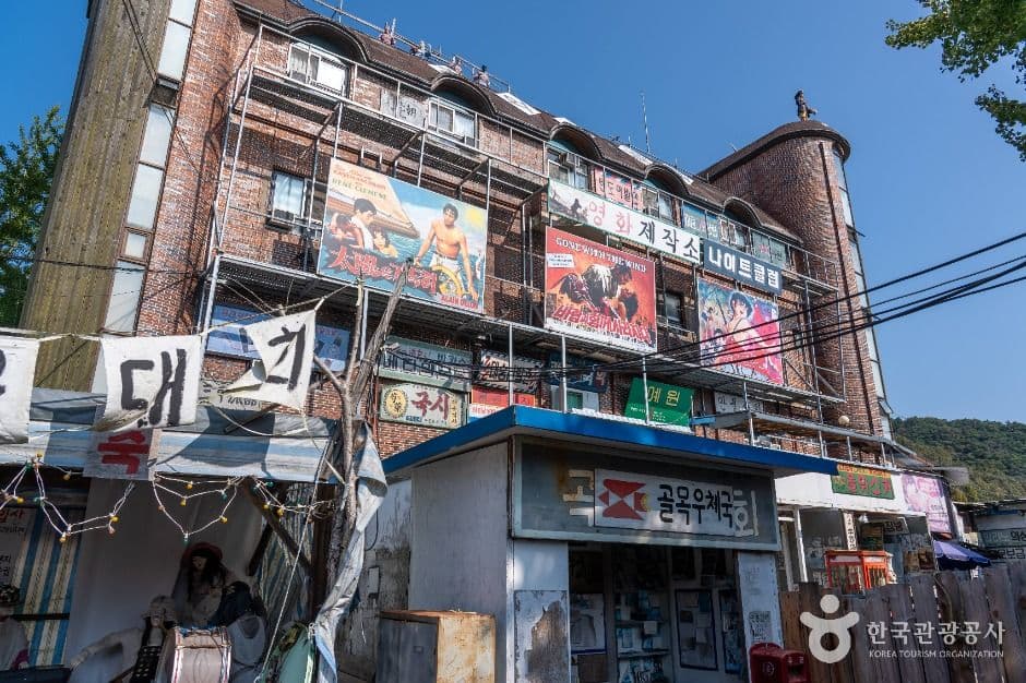 담양추억의골목 사진 1
