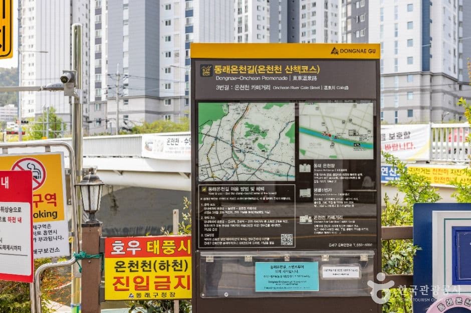 온천천시민공원 사진 4