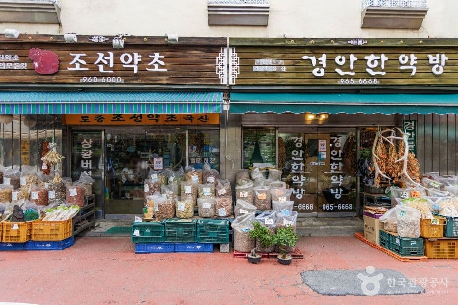 서울 약령시장 사진 3