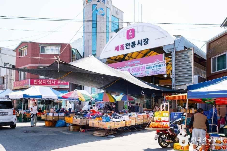세종전통시장(4, 9일)