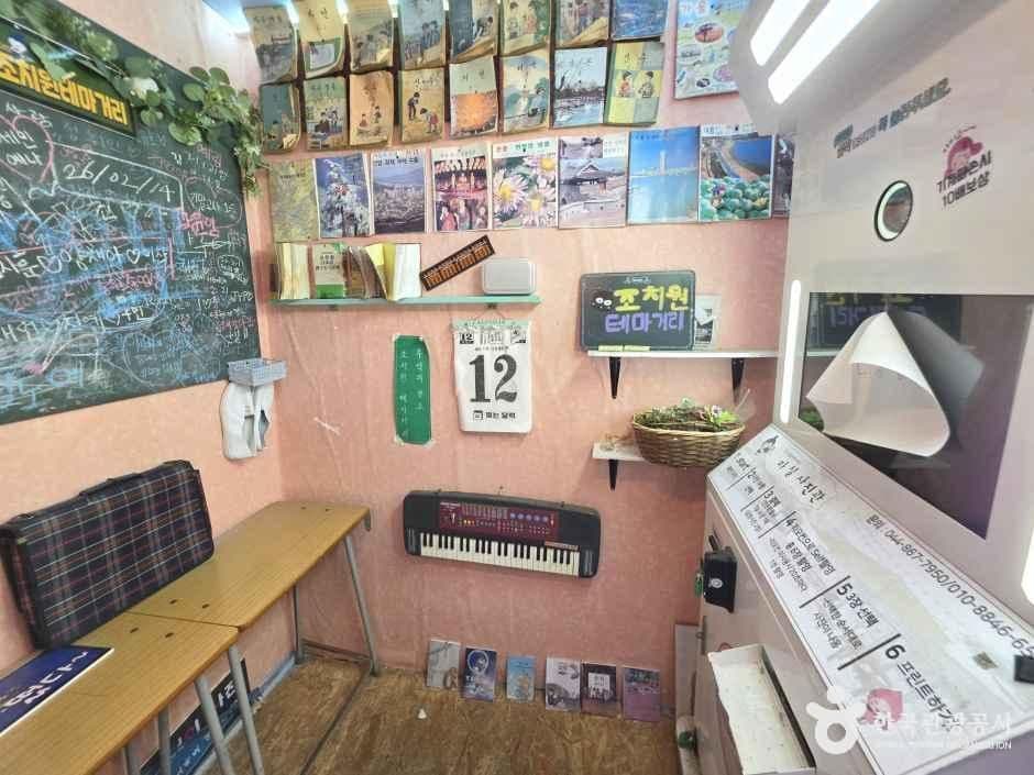 조치원테마거리 사진 3