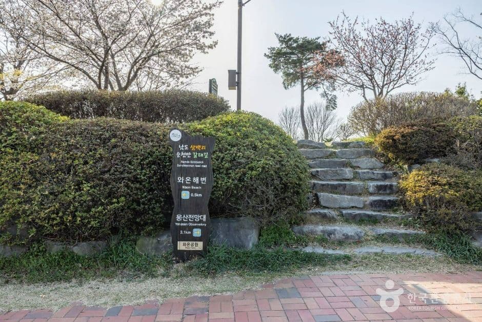 와온공원 사진 1