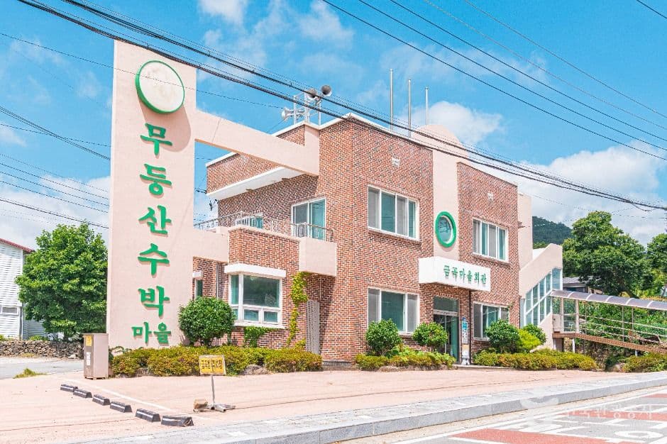 무등산수박마을