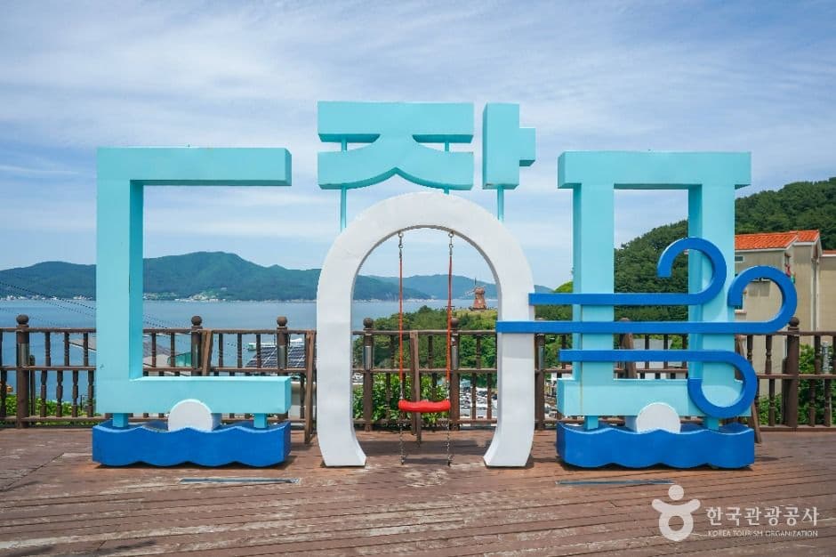 도장포어촌체험마을