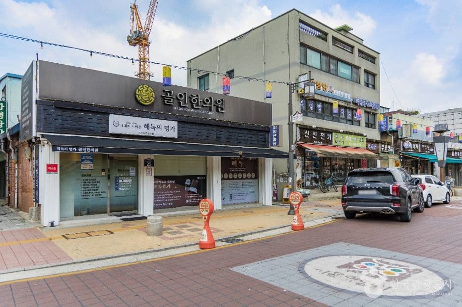 서울 약령시장 사진 4