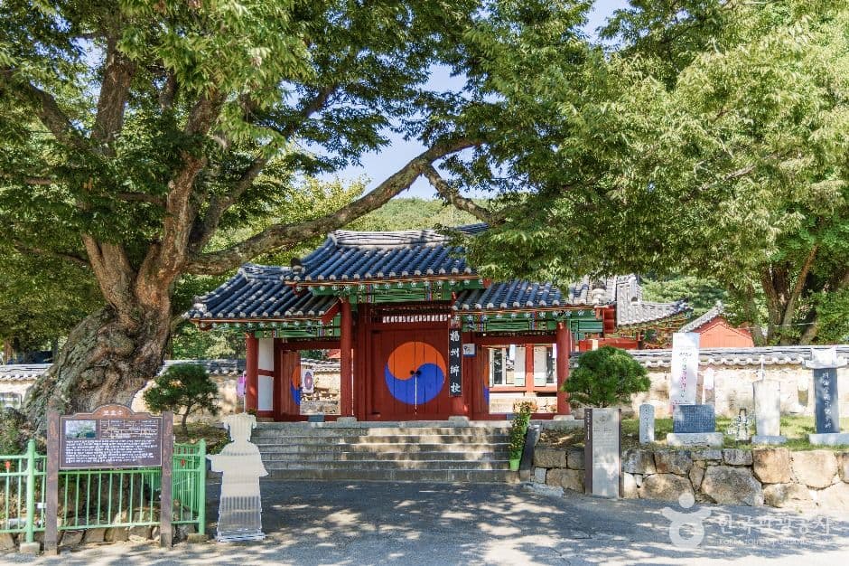 양주향교 사진 1