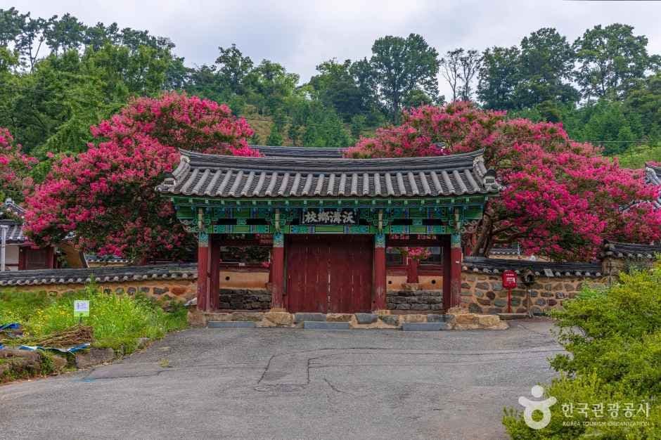 옥구향교 사진 2