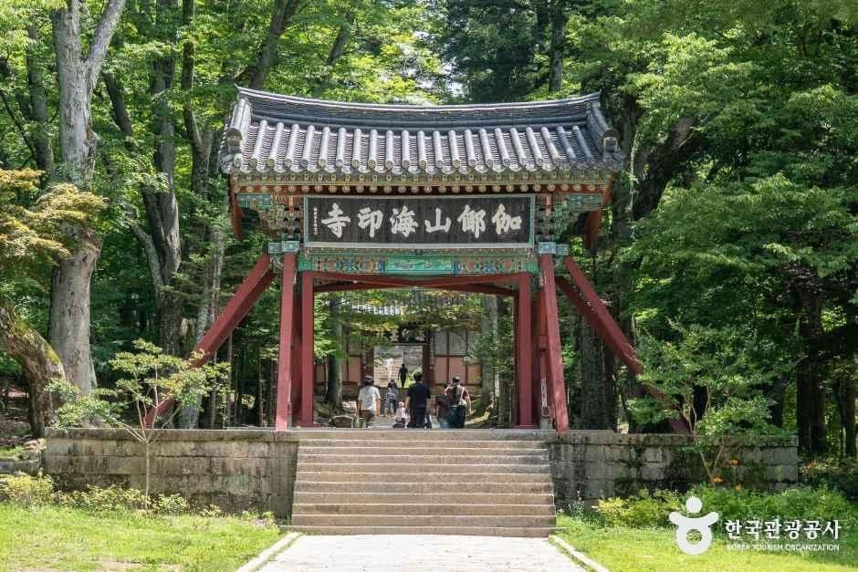 해인사(합천) 사진 7