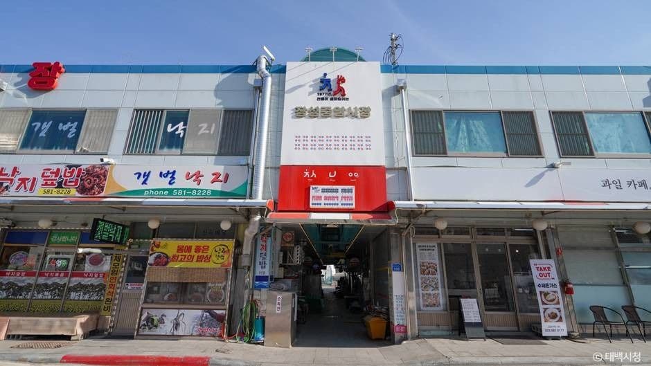 장성중앙시장