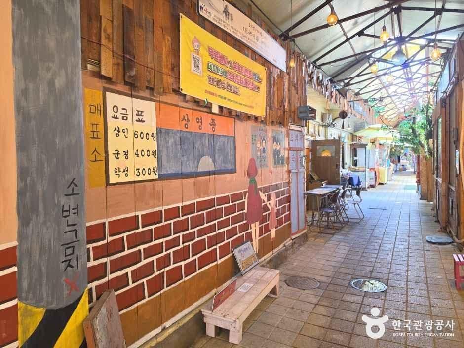 조치원테마거리 사진 5