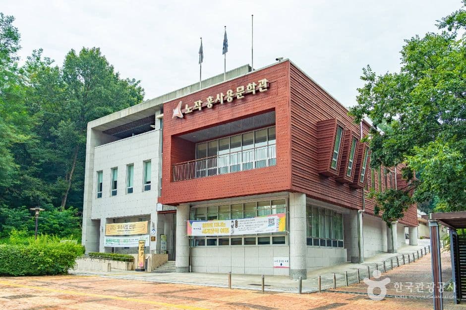 노작홍사용문학관