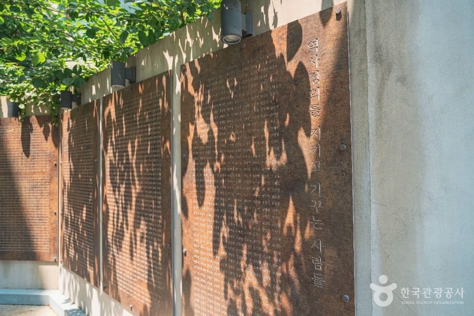 식민지역사박물관 사진 2