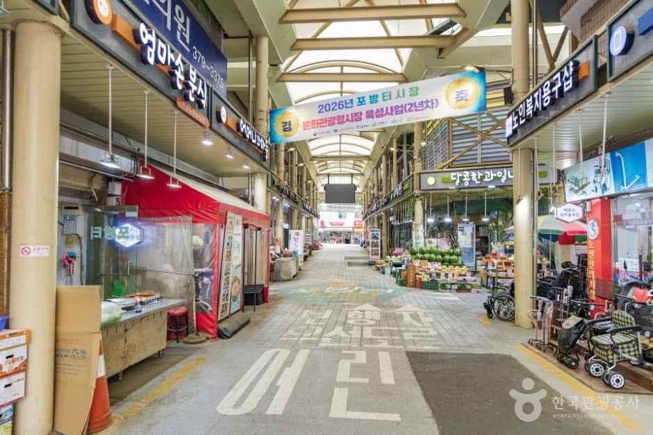 포방터시장 사진 4