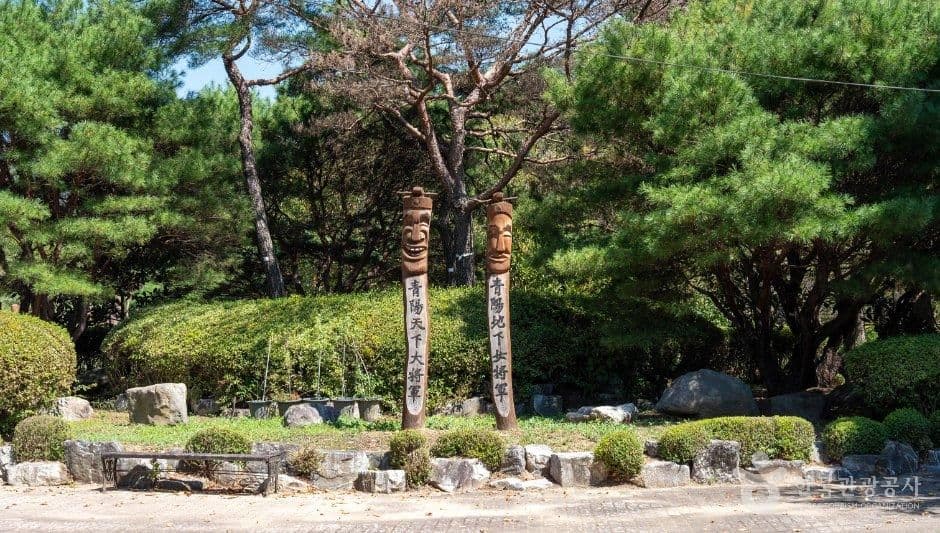 칠갑산 장승공원