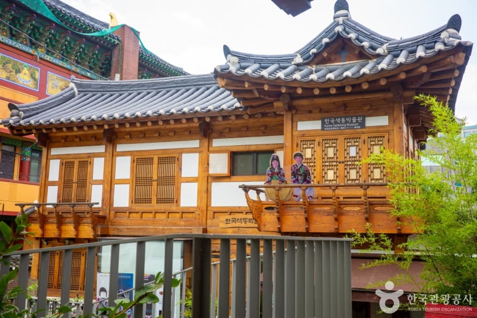 한국색동박물관