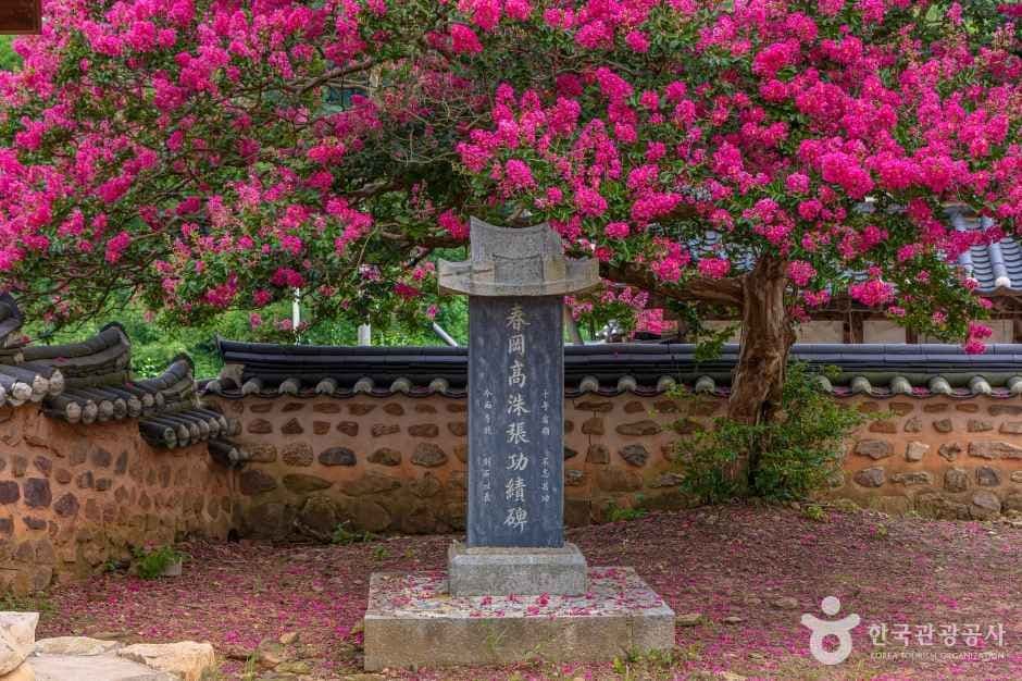 옥구향교 사진 5