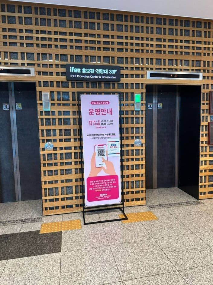 G타워 전망대 사진 4