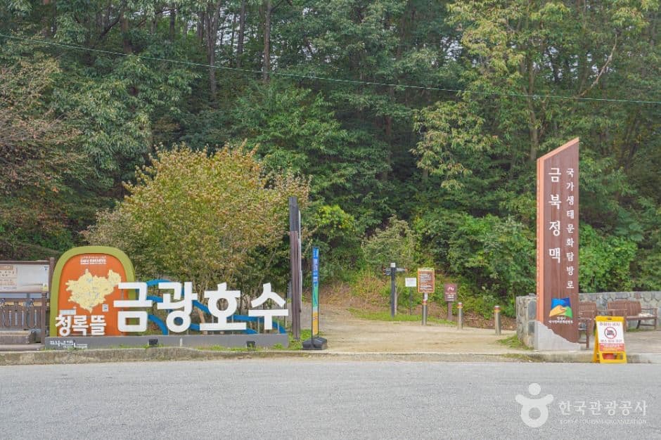 청록뜰