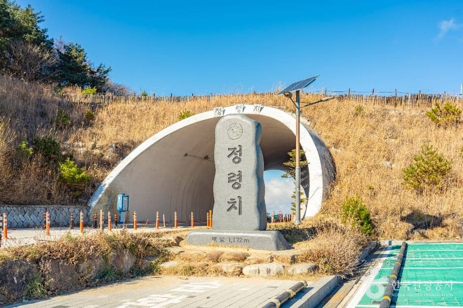 정령치 사진 1