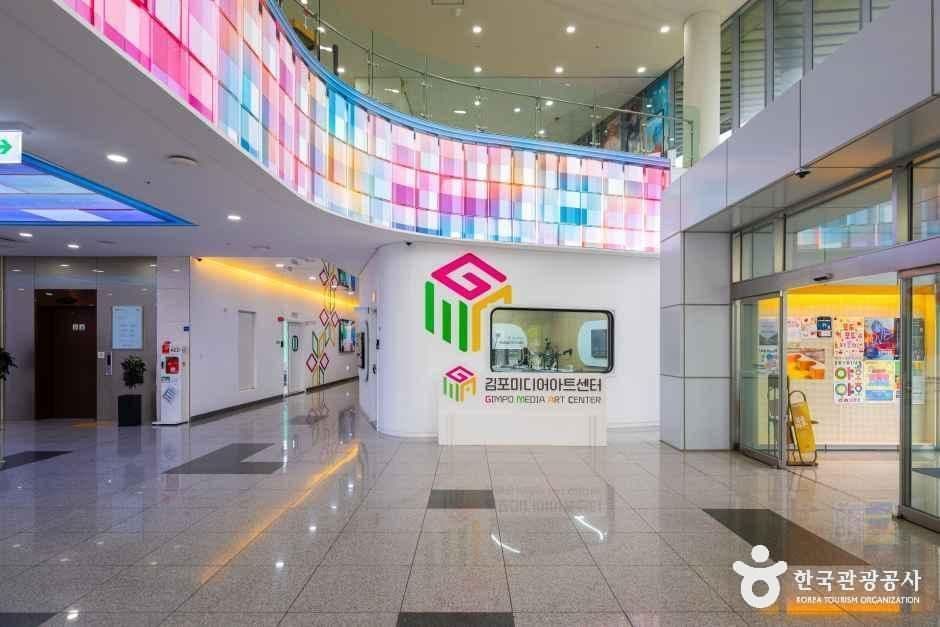 김포미디어아트센터