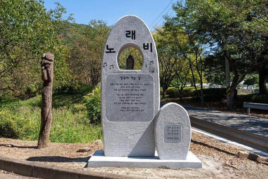 칠갑산 장승공원 사진 2