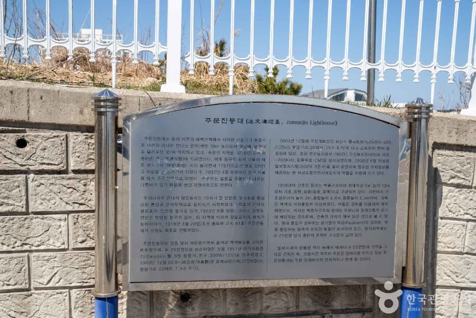 주문진 등대 사진 5