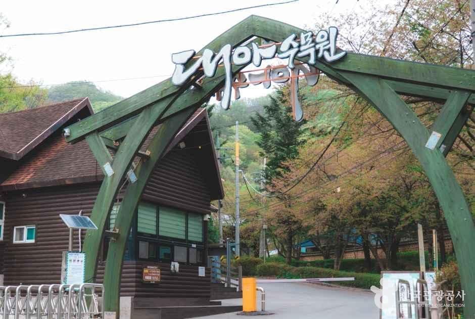 대아수목원