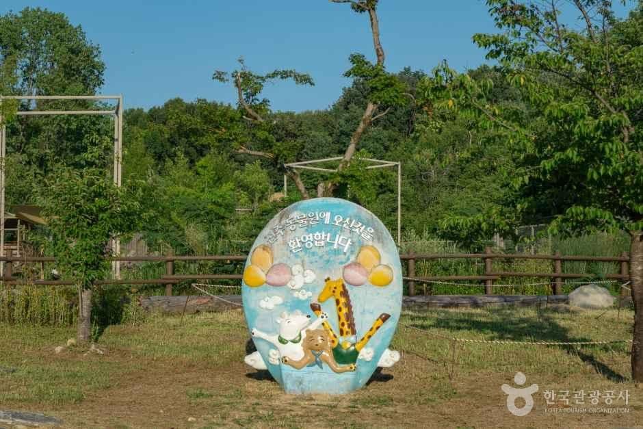 전주동물원