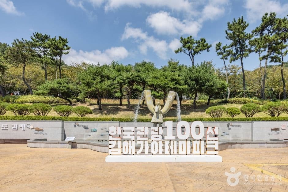 김해가야테마파크 사진 1