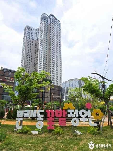 문래동꽃밭정원 사진 3