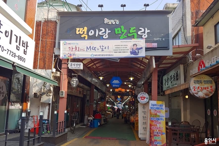 용인중앙시장