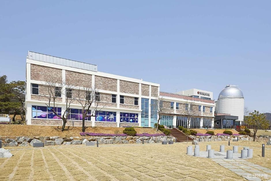 강화천문과학관