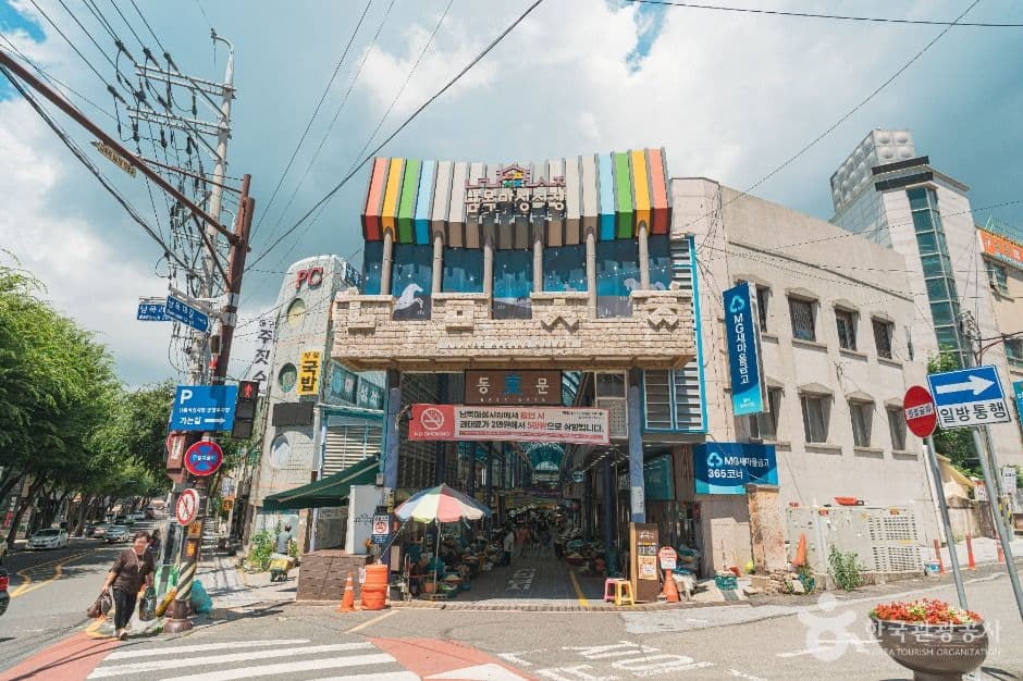 남목전통시장