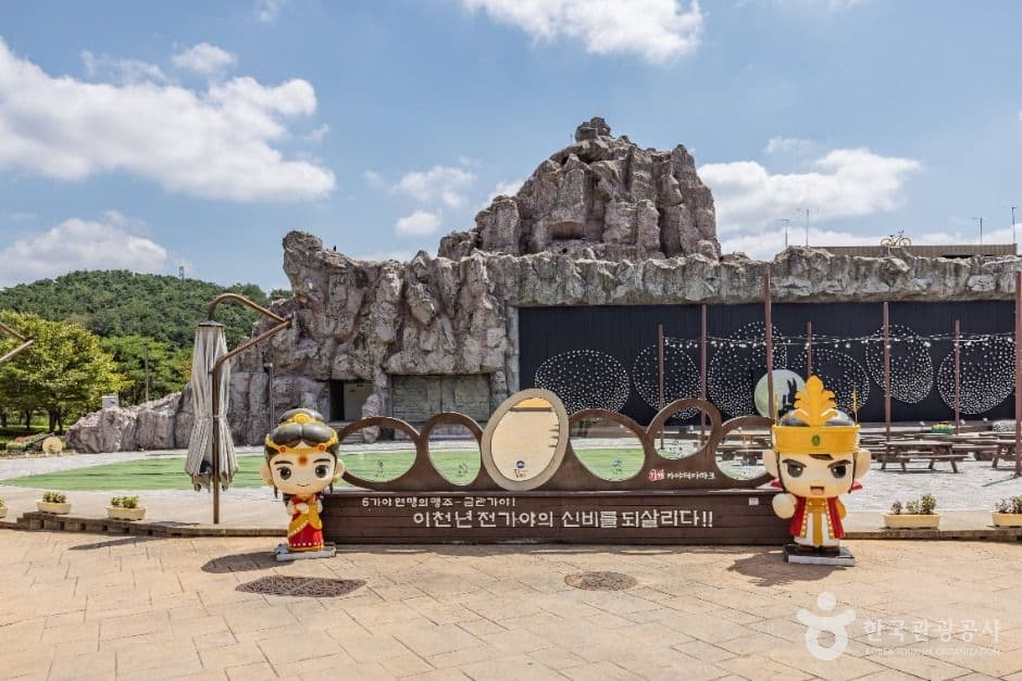 김해가야테마파크 사진 3