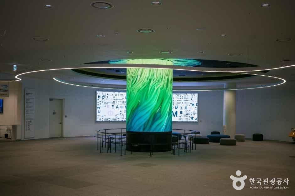 국립세계문자박물관 사진 3
