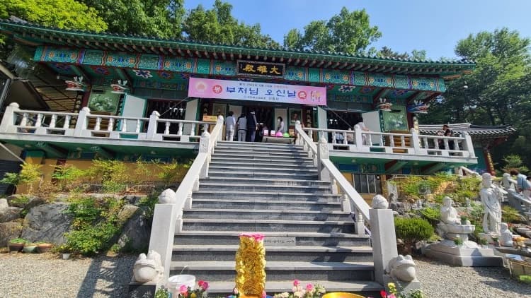 대전 신흥사