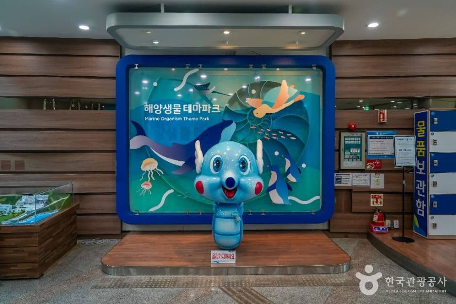 해양생물테마파크 사진 2