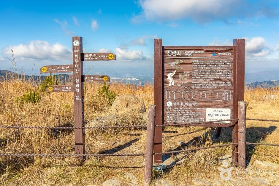 정령치 사진 8