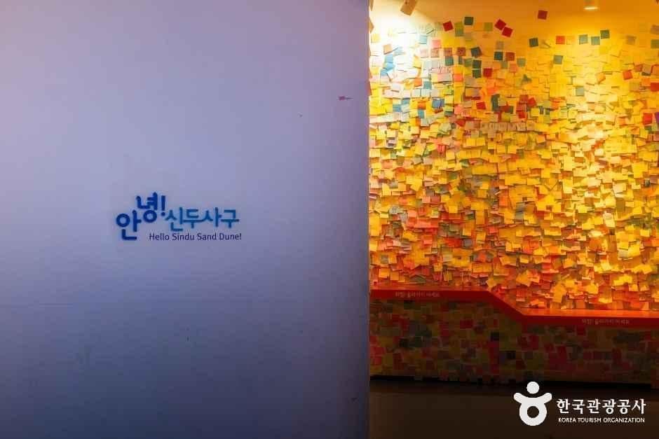 신두리사구센터 사진 4